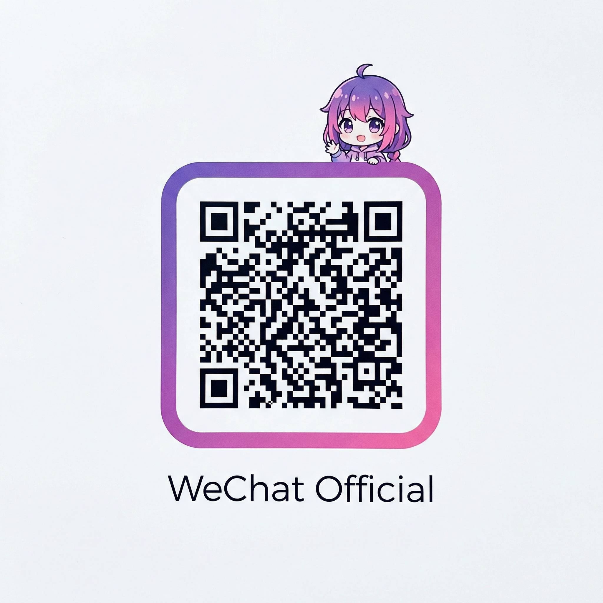 高清视频公众号二维码